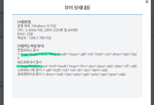 hwpx 파일 여는방법