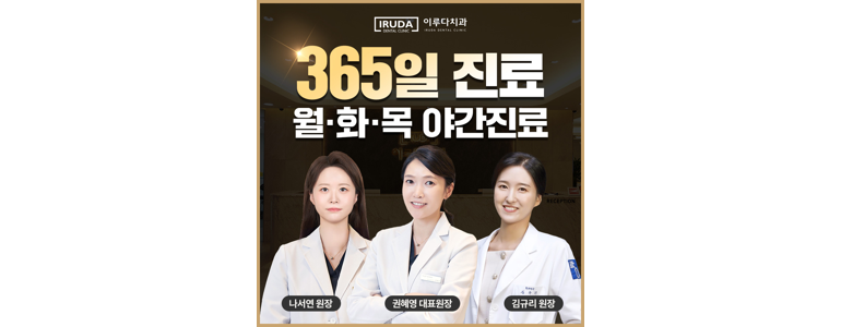 부천 소사구 교정 치과