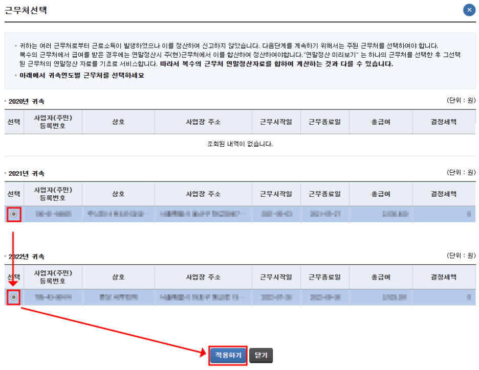 연말정산 미리보기 2025 이용 방법