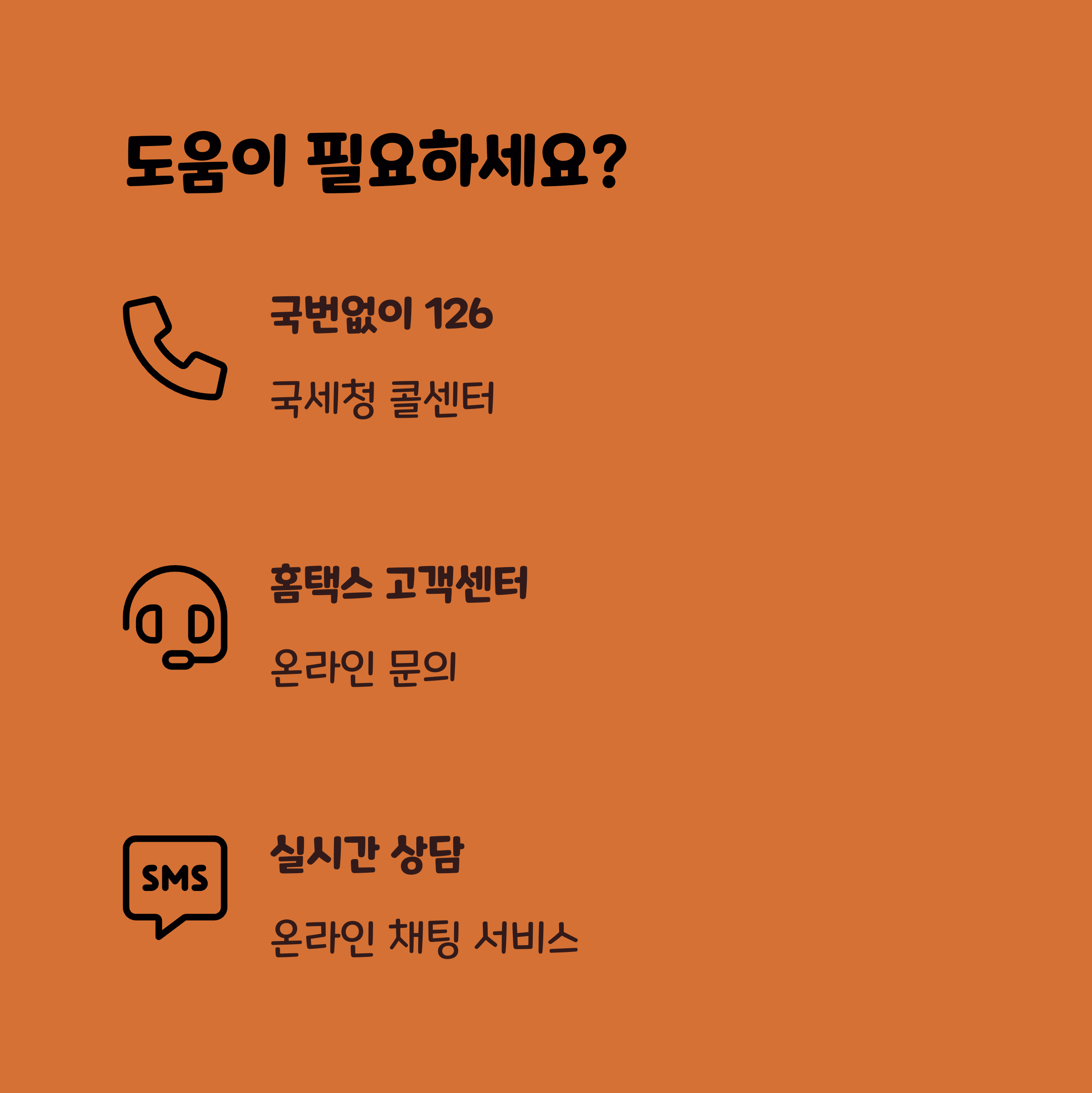 근로장려금