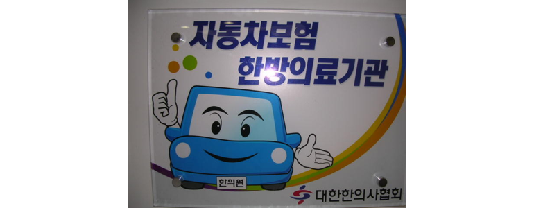 신안군 불면증