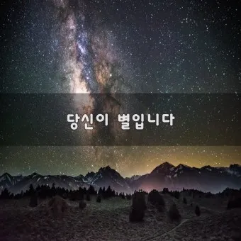인기 많은 인생 명언 짧은글 100선_19