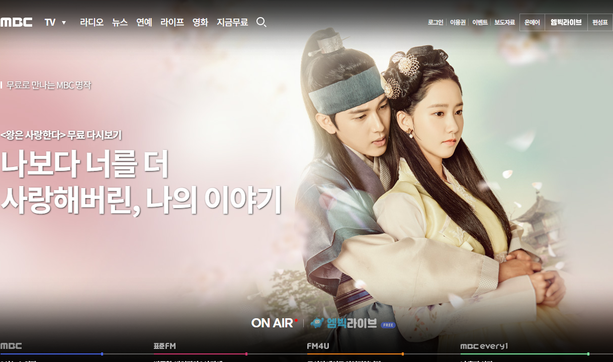 KBS TV 실시간 보기, 언제 어디서나 즐기는 실시간 TV! KBS, MBC, SBS 완벽 시청 가이드