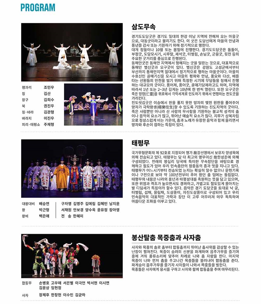 한예종 2024 강원 동계청소년올림픽 기념 공연 티켓 가격 할인 예매 프로그램 정보