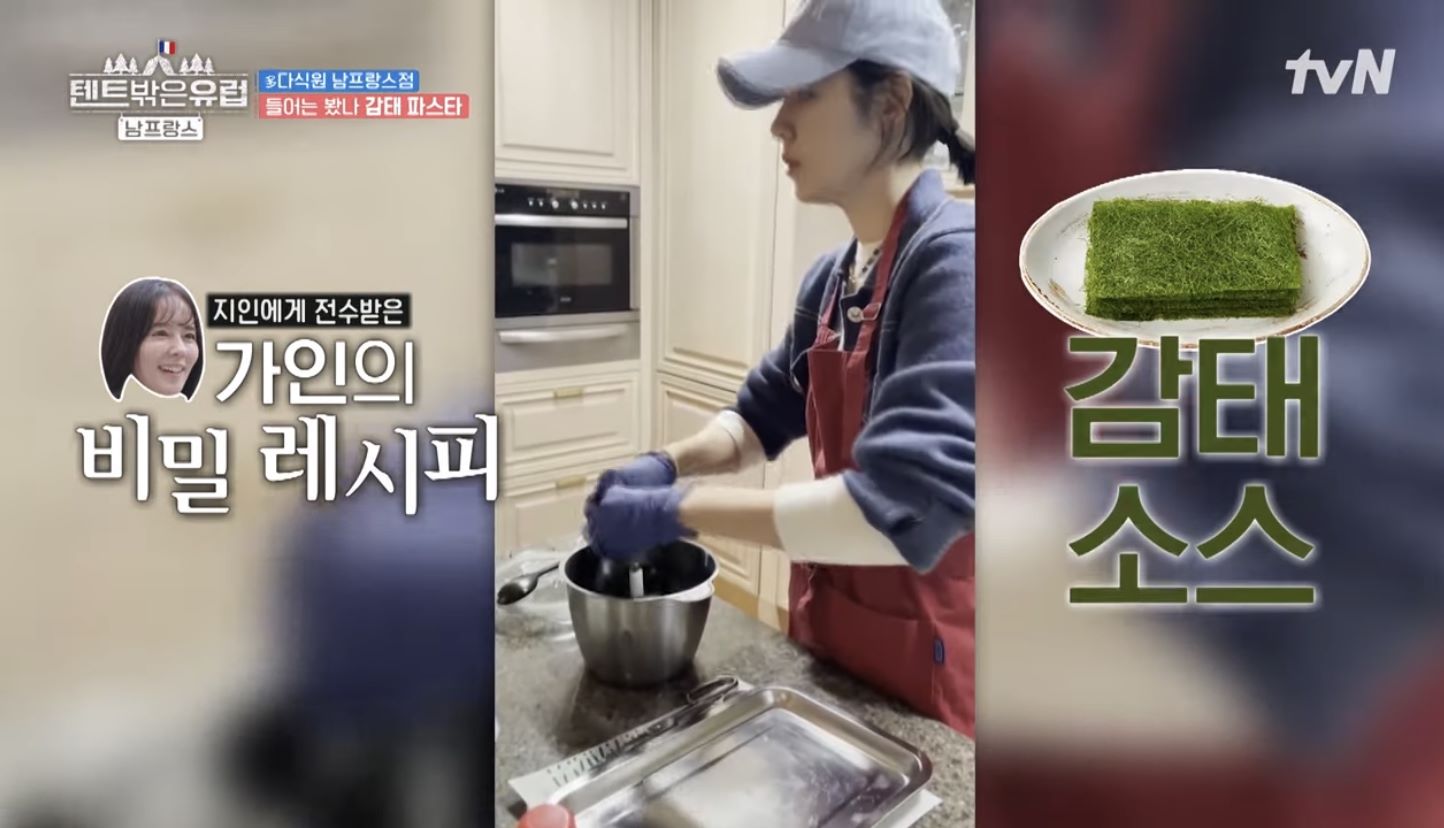 감태파스타소스만들기