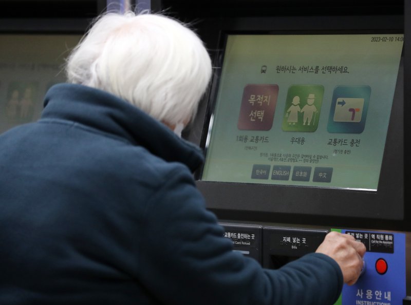 무임교통카드