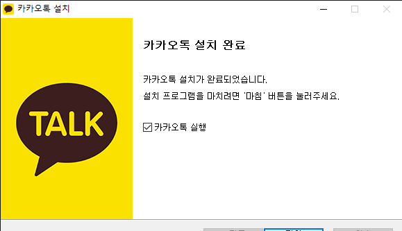 카카오톡 PC 다운로드