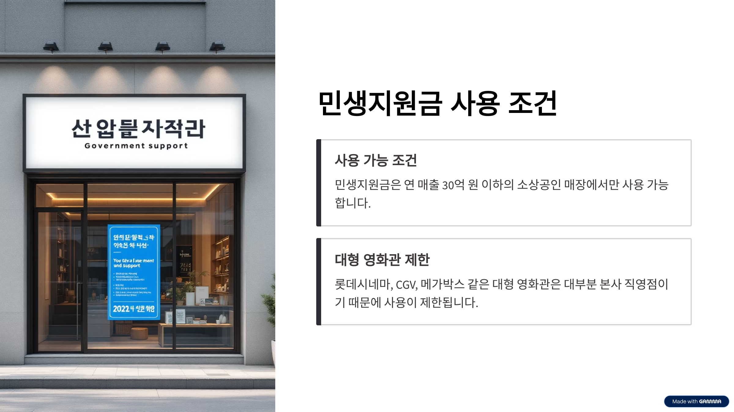 정부 지원 영화 관람 6천 원 할인권 발급 방법