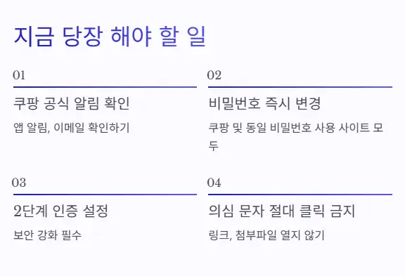 지금 해야 할 일