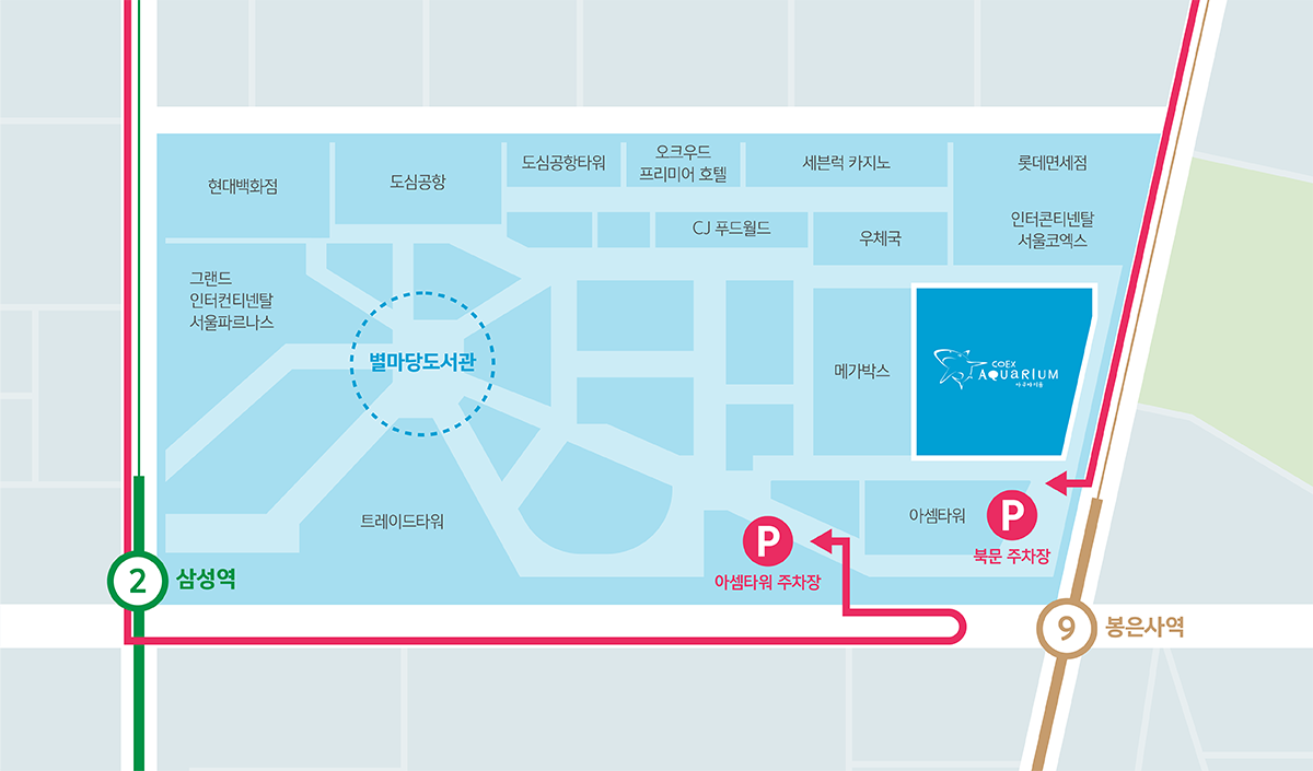 코엑스 아쿠아리움 입장권 할인예약 방법, 대중교통 가는 방법, 참물범 펭귄 비버 상어 보러가자!