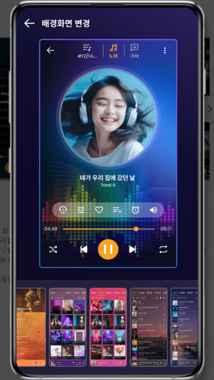 무료 음악 플레이어 어플, MP3 플레이어, 고품질 음악 재생하기