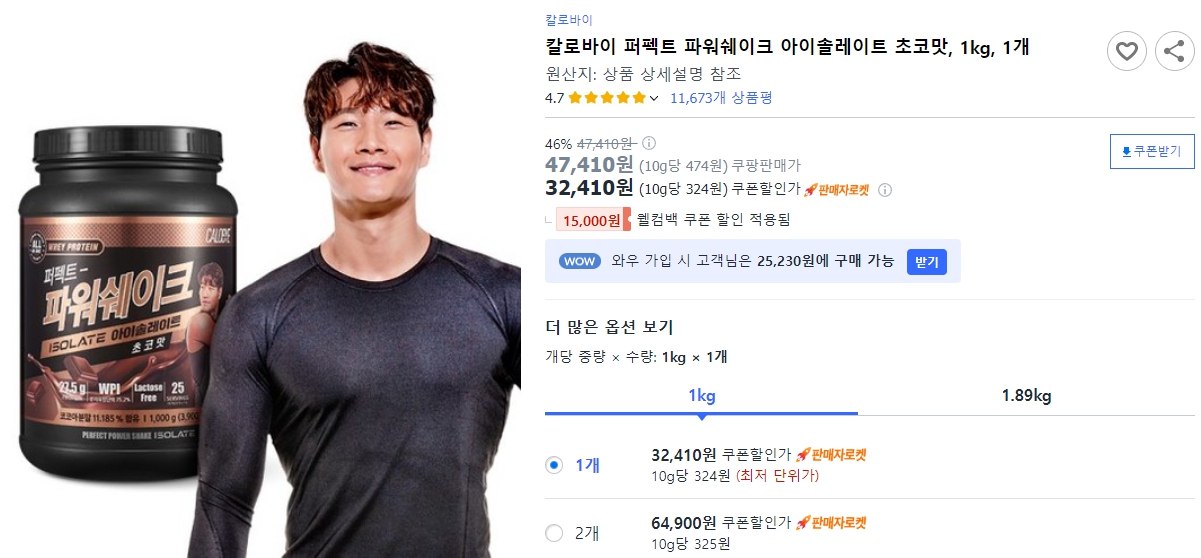 칼로바이-퍼펙트-파워쉐이크-아이솔레이트-초코맛,-1kg,-1개