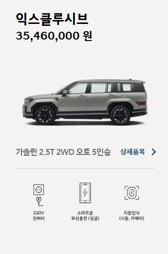 2025-싼타페-제원-가격-연비-정보