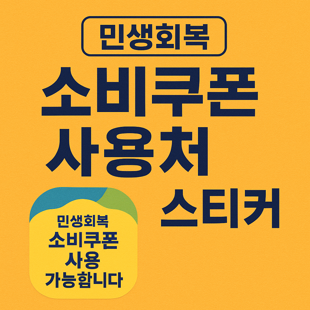 스티커