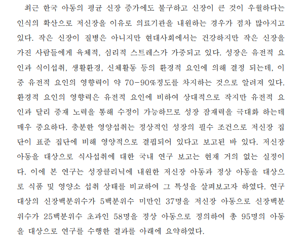 아이들 성장 배경 현황