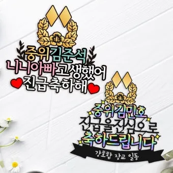 2025년 공군 해군 육군 중령 진급 발표 날짜와 대령 진급자 명단 전망 분석_4
