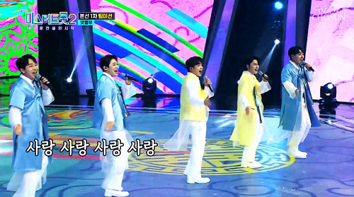 미스터트롯2 샛별부 진욱 황민우 오찬성 임찬 영광 사랑 사랑 정일송 뮤비 해석 곡설명