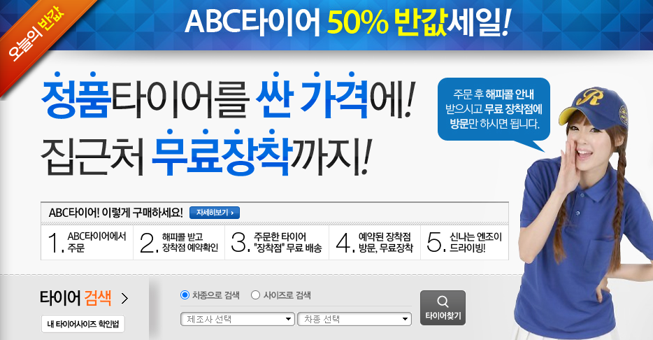 타이어 가격비교