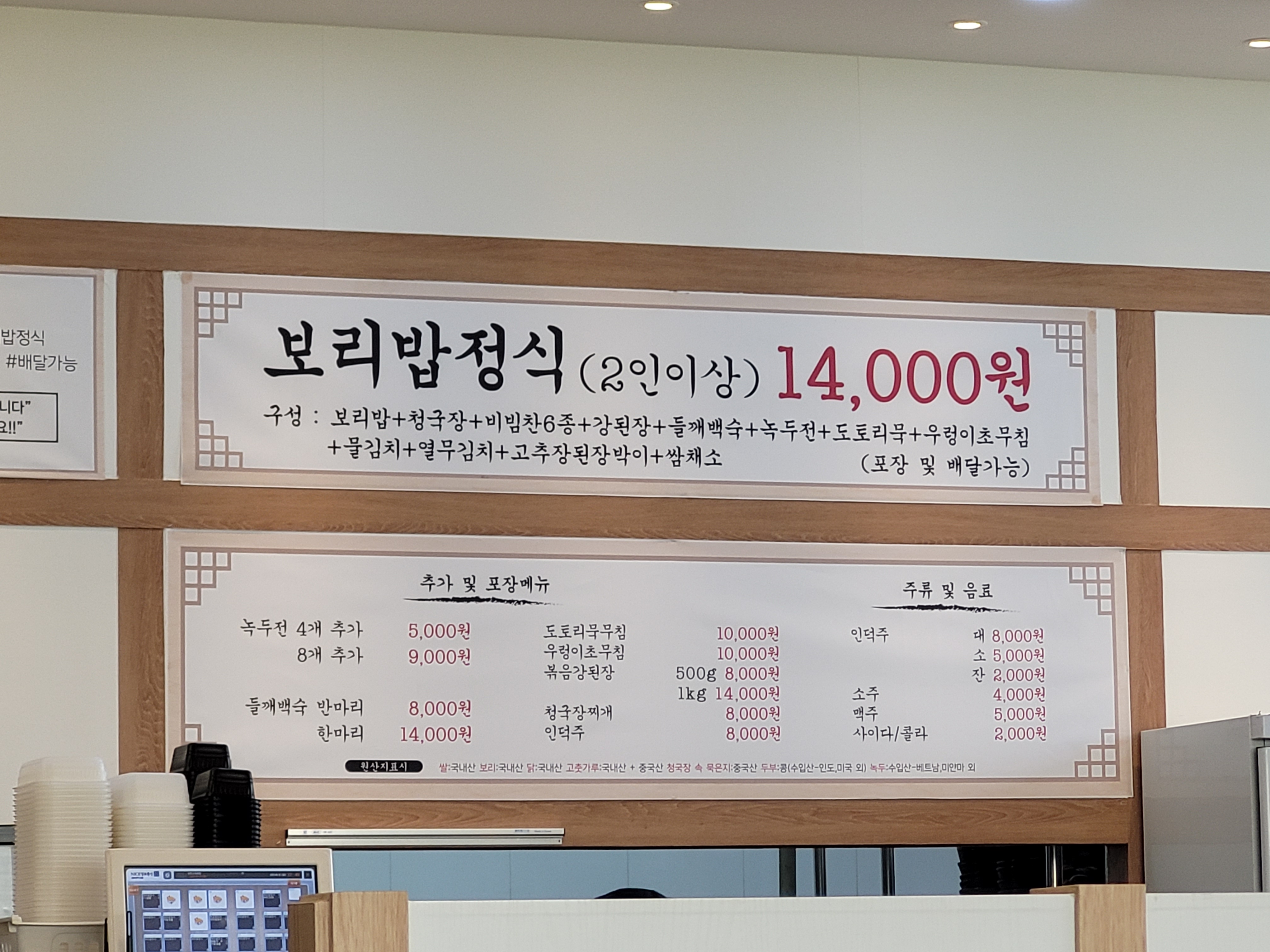 메뉴