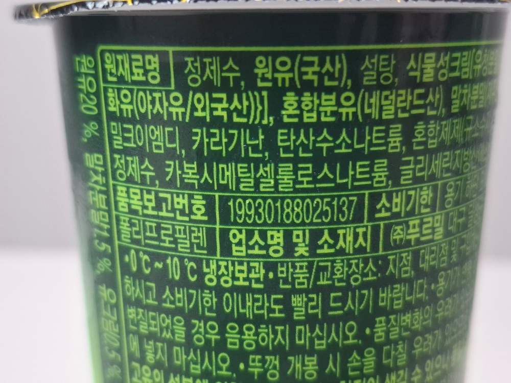 말차 310
