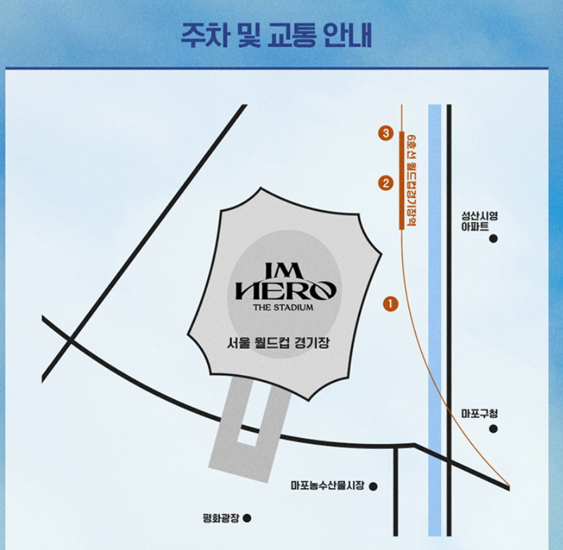 임영웅 콘서트 예매 방법 (티켓예매 꿀팁)