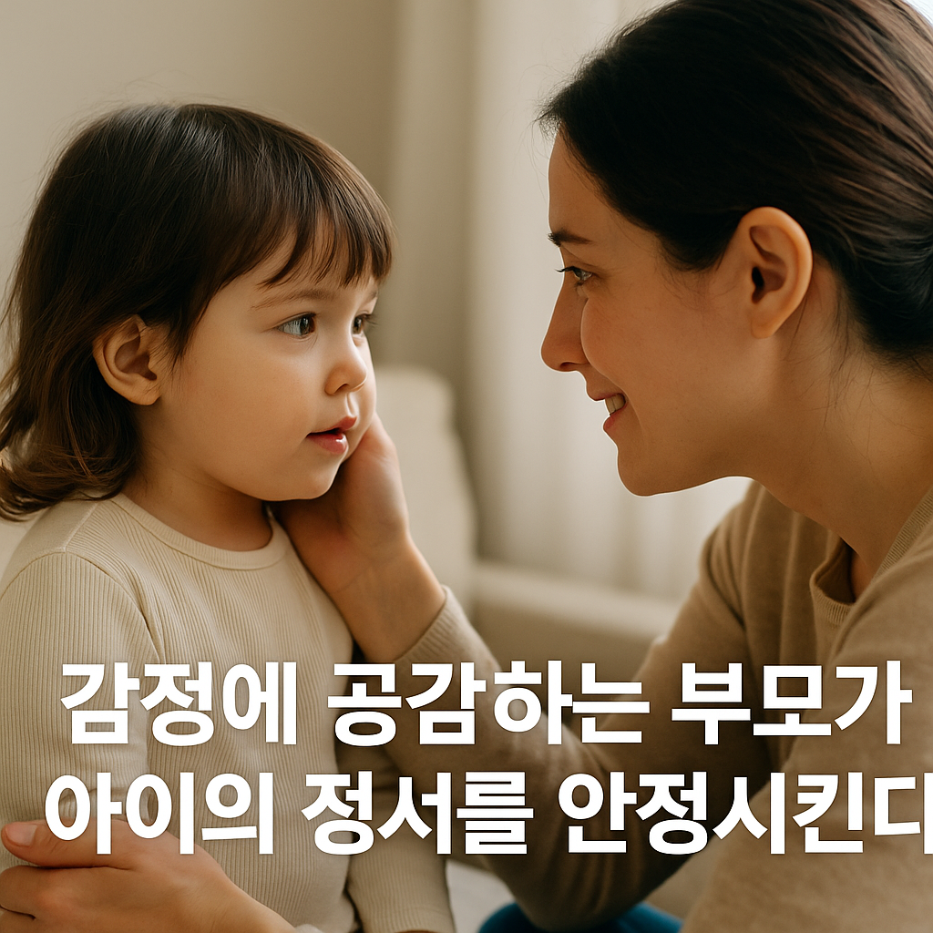 3~4세 여자아이가 엄마의 얼굴을 바라보며 따뜻하게 대화하는 모습.