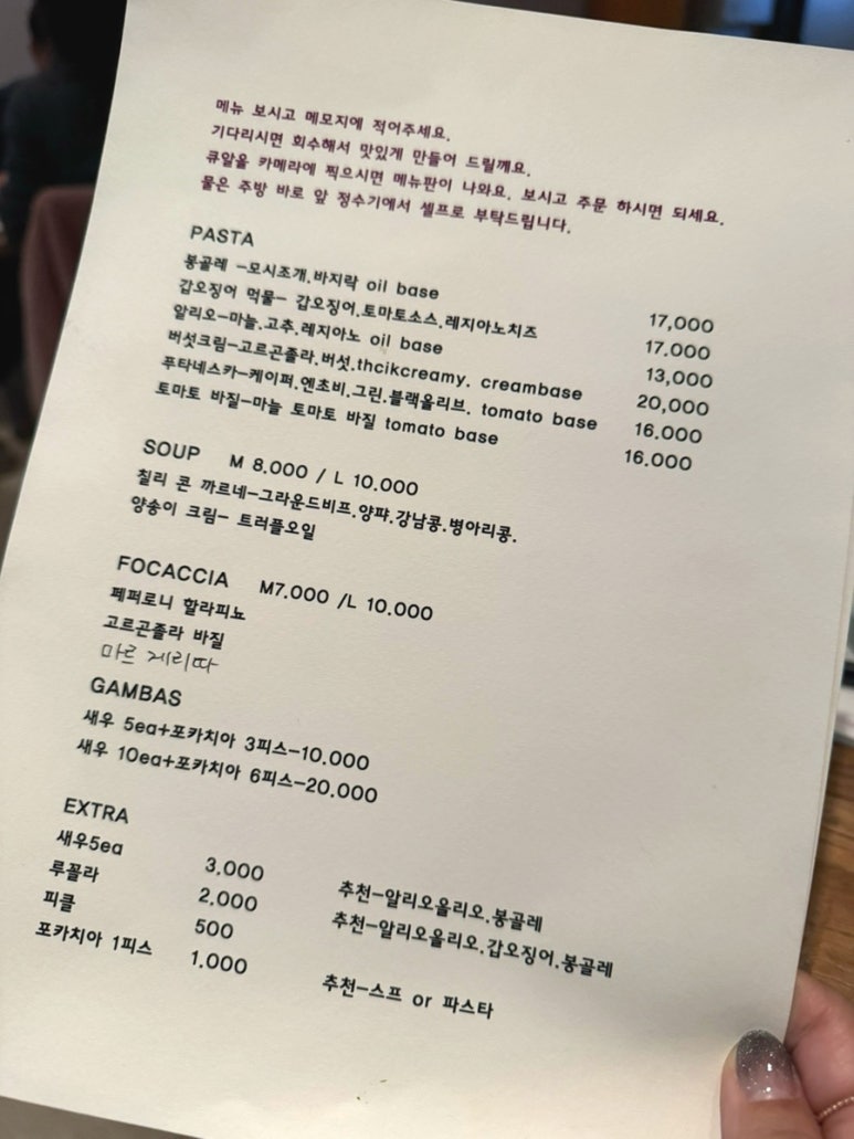 파이브테이블즈 메뉴판