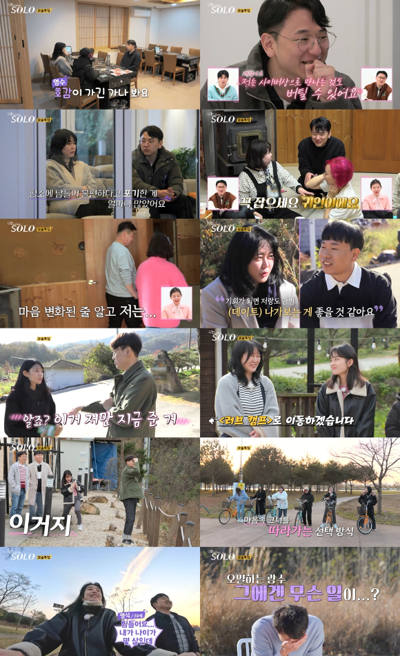 나는솔로 [사진=SBS PLUS&#44; ENA]