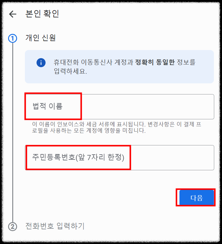 애드센스 핀(PIN)번호 발급조건 및 본인인증절차와 결제계정 설정하기