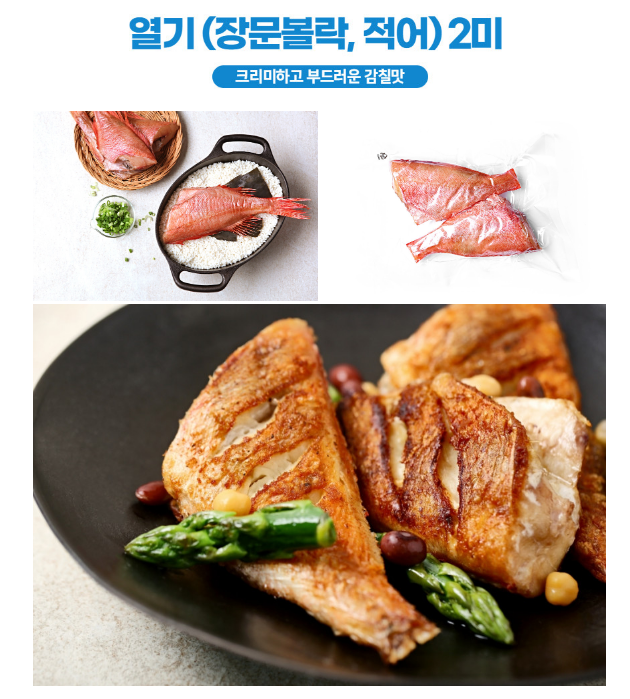 6시내고향 반건조생선 도루묵 부세조기 임연수 열기 고등어 가자미 코다리 구매 강원도 동해 명정어가