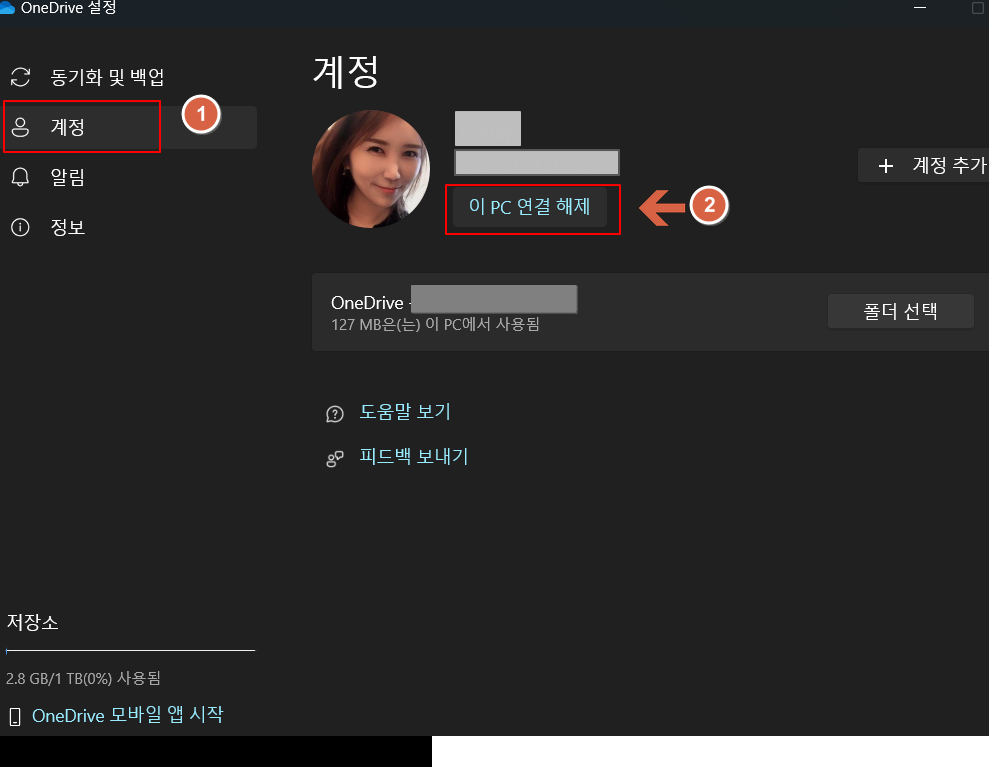 M365 원드라이브 동기화 해제 방법