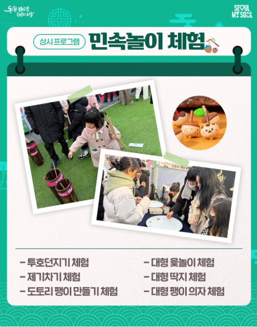K-푸드 페스티벌 넉넉&amp;#44; 서울 가을축제
