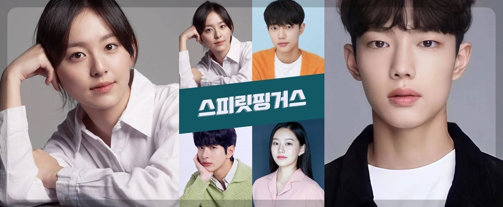 웹툰 원작 드라마 스피릿 핑거스