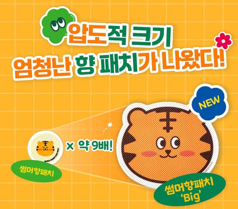 네고왕 동국제약 쿨링패치 구매하기
