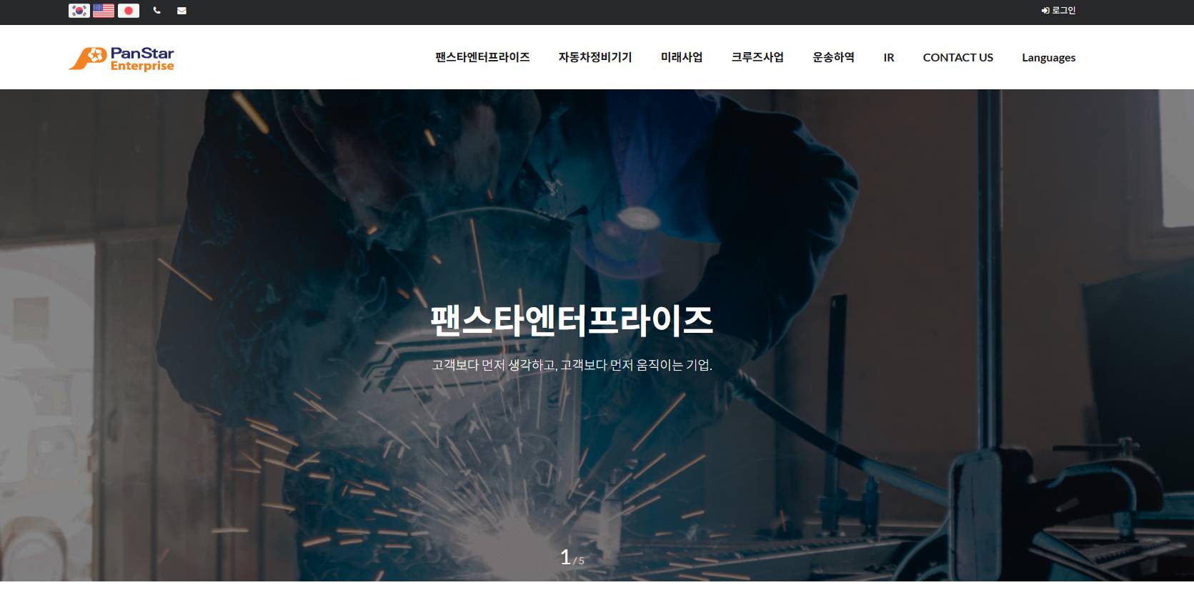 팬스타엔터프라이즈