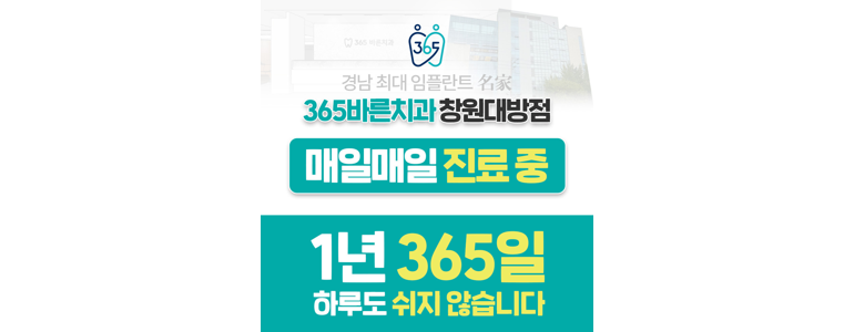 창원 성산구 치과