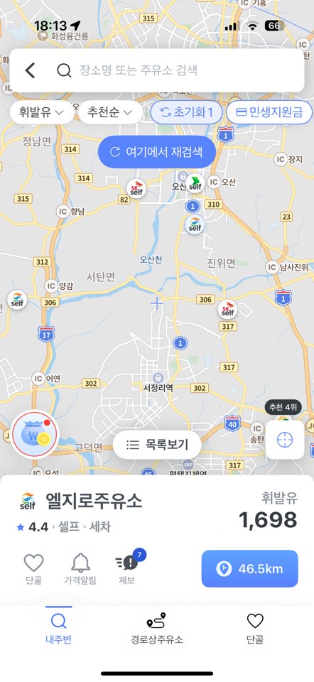 엘지로주유소