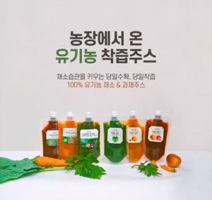 착즙
