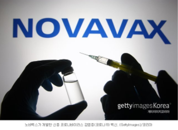 노바벡스 백신