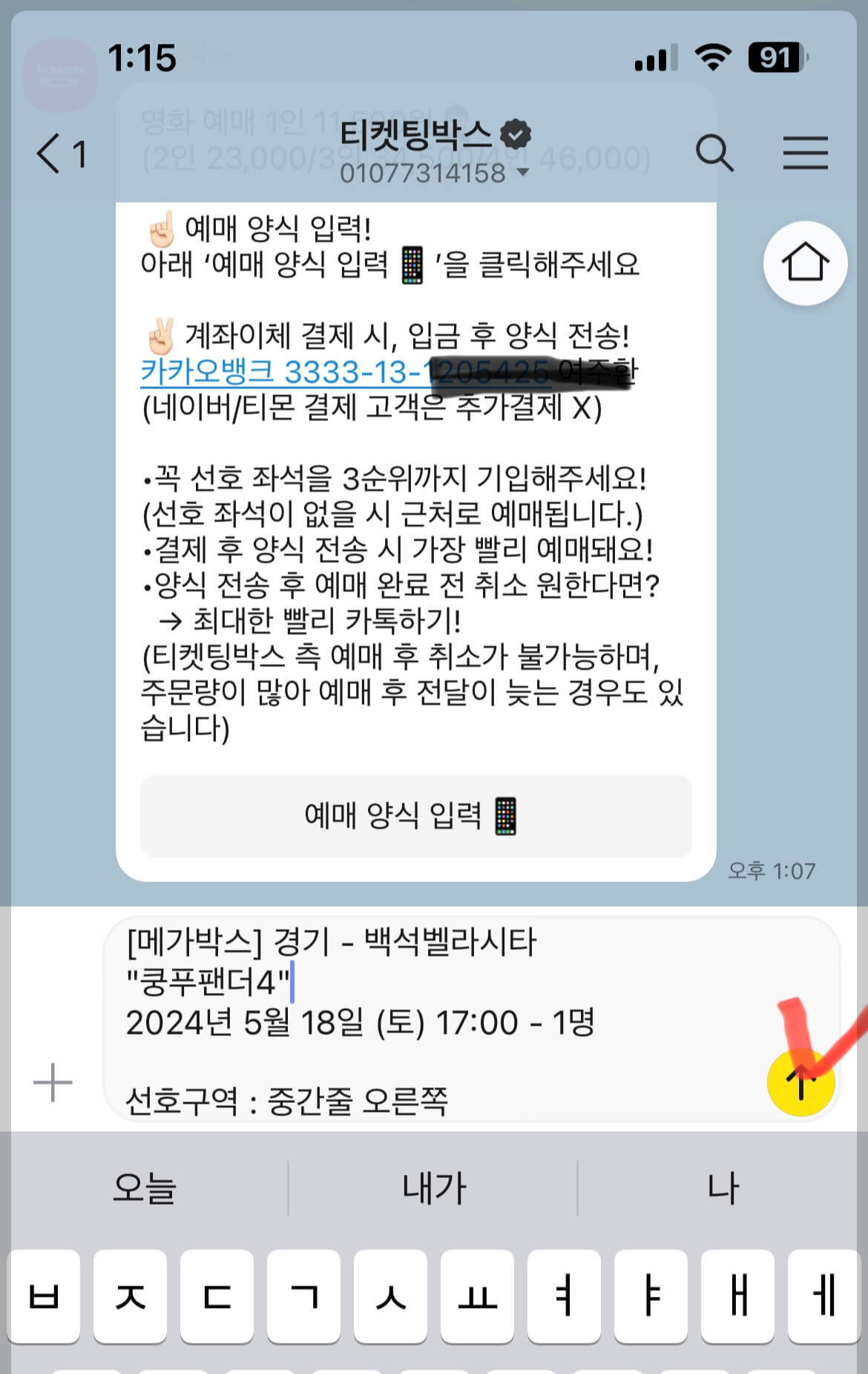 예매방법안내