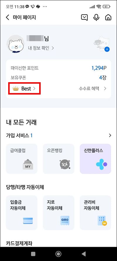 마이 페이지