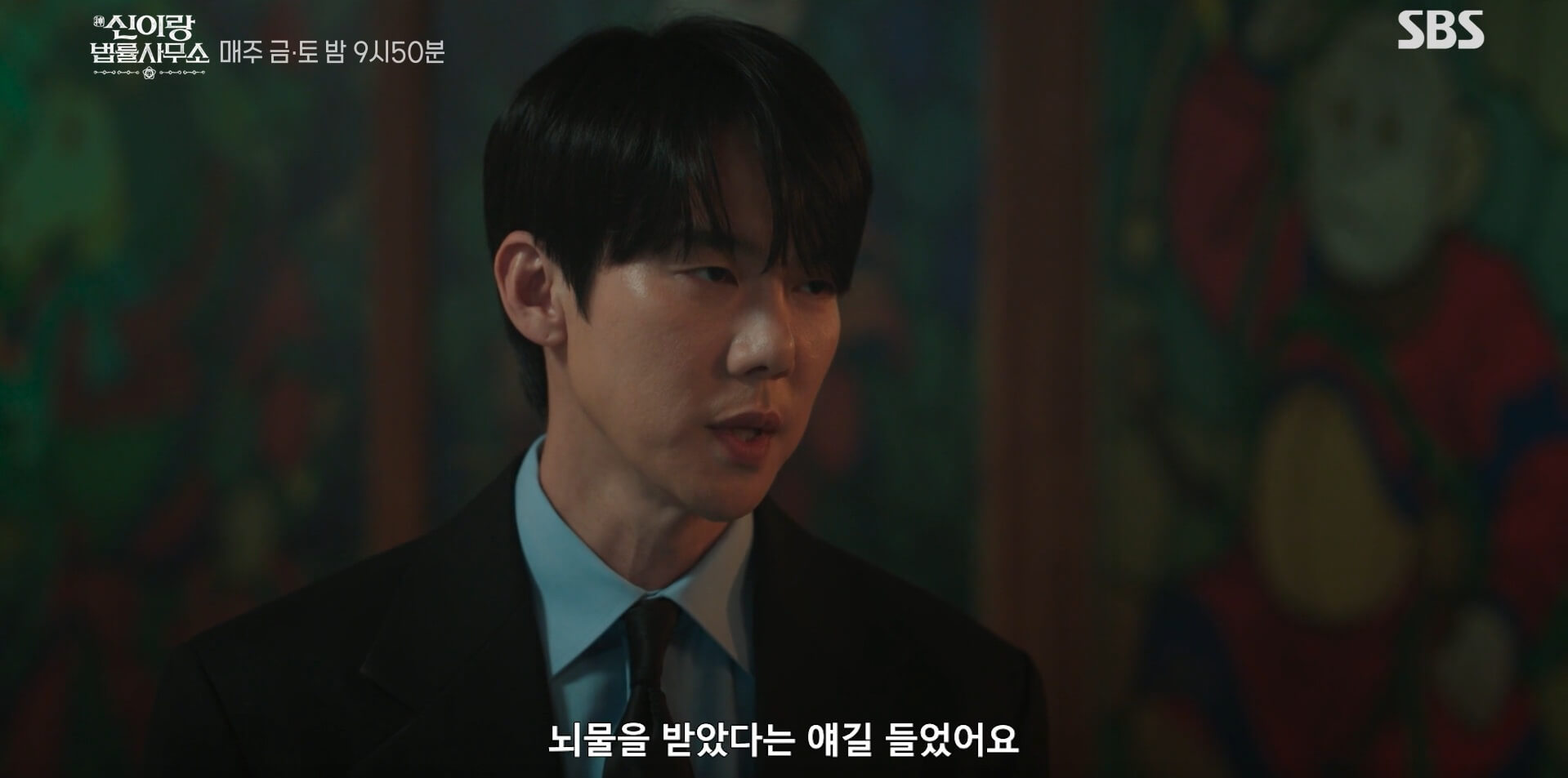 신이랑 법률사무소 6