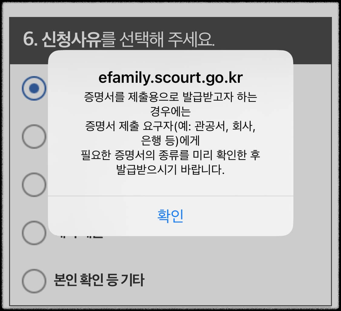 가족관계증명서 인터넷 발급