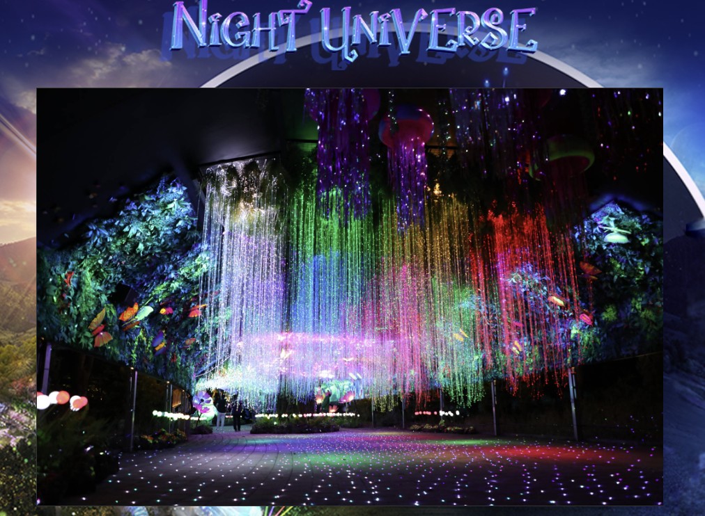 나이트 유니버스 전경 사진