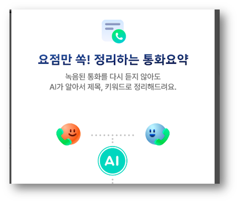 에이닷 예시사진2