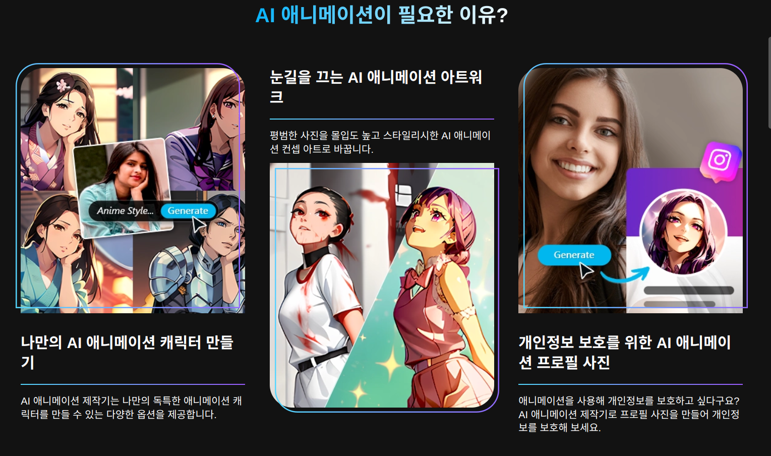 애니메이션