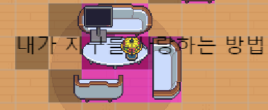 오브젝트끼리 겹칠 때&amp;#44; 대처방법