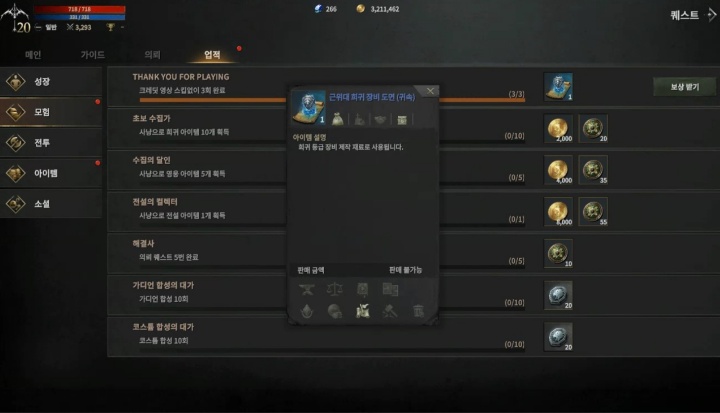 근위대 희귀 도면