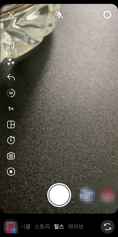 인스타그램-릴스촬영하기