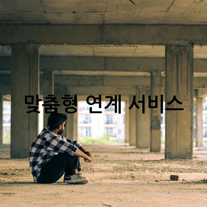 외로움안녕120